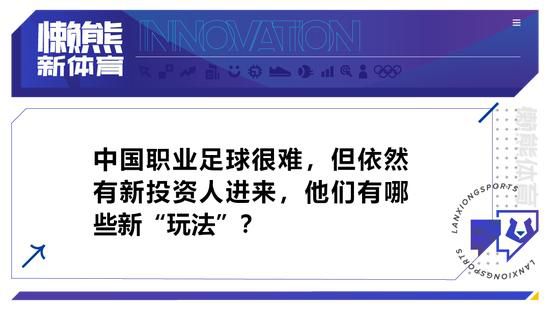 蒂亚戈：蒂亚戈自4月份以来就没出场过，自2月份以来就没首发过，预计他将在2024年1月复出。